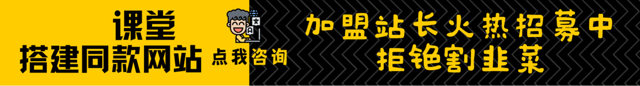 加盟洪烁网创 ，搭建同款项目资源站，实现日入2000+-洪烁网创
