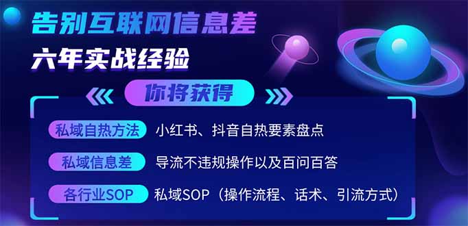 2025最新流量玩法出炉，无视平台风控，小红书暴利引流打法，日引流1000＋-洪烁网创