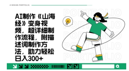 一个月十几W点赞妖怪变身视频，十分钟教会你(超详细制作流程) 分段-洪烁网创