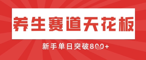 AI制作3D动漫器官养生视频,单日收益突破8张+,单条点赞40W-洪烁网创